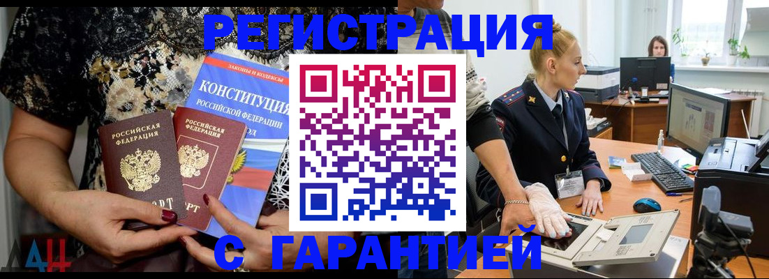 временная регистрация в квартире в Тобольске