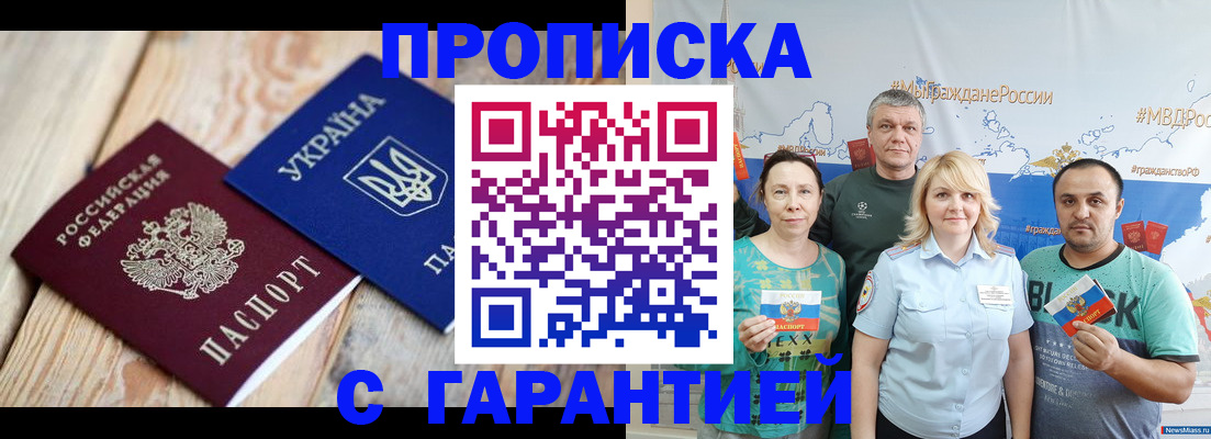прописка для военкомата в Тобольске
